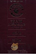 诺贝尔文学奖全集  9  韩德斯坦  1916  盖莱罗普  1917  庞陶普丹  1917（1981 PDF版）