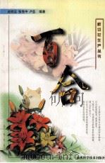 百合（1999 PDF版）