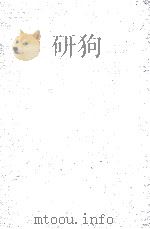 鲁迅全集 第2卷 彷徨 野草 朝花夕拾 故事新编 1956 PDF电子版封面 鲁迅著