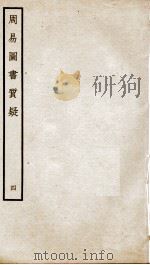 周易图书质疑  卷6、卷7（ PDF版）