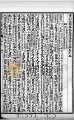 左传句解  卷5（ PDF版）