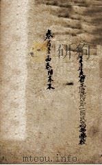 说文通检  卷1至卷14（1926 PDF版）