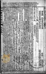 （新订）四书补注备旨  孟子卷1、卷2（ PDF版）