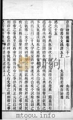 皇清经解续编  卷31-32（ PDF版）
