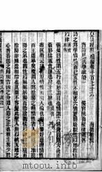 皇清经解续编 卷1176-1178 PDF电子版封面 王先谦辑