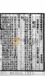 皇清经解续编 卷1205-1209 PDF电子版封面 王先谦辑