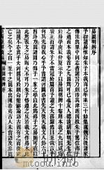 皇清经解续编  卷37-40（ PDF版）
