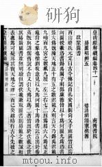 皇清经解续编  卷41-45（ PDF版）