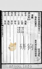 皇清经解续编  卷52-54（ PDF版）