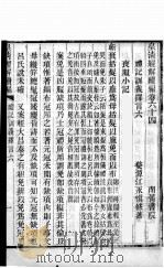 皇清经解续编  卷64-66（ PDF版）
