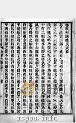 皇清经解续编  卷87-88（ PDF版）