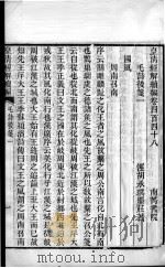 皇清经解续编  卷148-149（ PDF版）