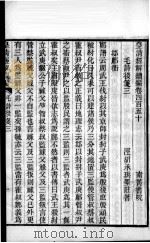 皇清经解续编  卷45（ PDF版）