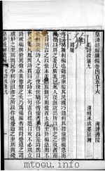皇清经解续编  卷456-458（ PDF版）