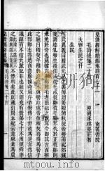 皇清经解续编  卷471（ PDF版）