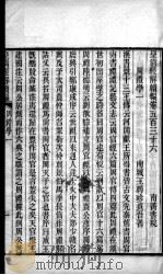 皇清经解续编  卷536-542（ PDF版）