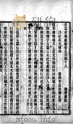 皇清经解续编  卷548-552（ PDF版）