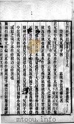 皇清经解续编 卷558-562 PDF电子版封面 王先谦辑