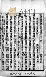 皇清经解续编 卷563-567 PDF电子版封面 王先谦辑