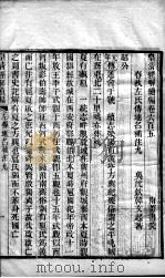 皇清经解续编 卷605-614 PDF电子版封面 王先谦辑