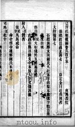皇清经解续编  卷615-622（ PDF版）