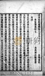 皇清经解续编 卷951-954 PDF电子版封面 王先谦辑