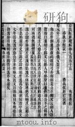 皇清经解续编 卷955-960 PDF电子版封面 王先谦辑