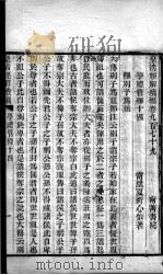 皇清经解续编 卷979-983 PDF电子版封面 王先谦辑