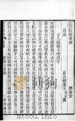 皇清经解  卷4至卷10（ PDF版）