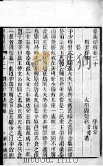 皇清经解  卷20、卷21（ PDF版）
