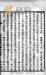 皇清经解 卷27 PDF电子版封面 (清)阮元辑