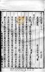 皇清经解  卷28至卷30（ PDF版）