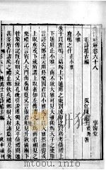皇清经解  卷68至卷71（ PDF版）