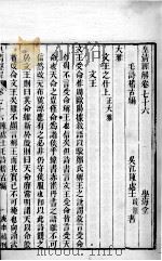 皇清经解  卷76至卷80（ PDF版）