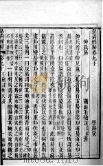 皇清经解  卷90至卷95（ PDF版）