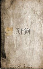 皇清经解  卷194至卷196（ PDF版）