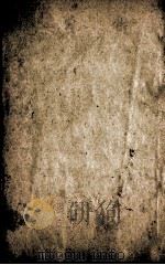 皇清经解  卷197、卷198（ PDF版）