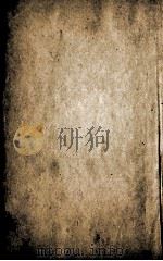 皇清经解  卷208至卷213（ PDF版）