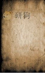 皇清经解  卷231至卷233（ PDF版）