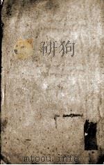 皇清经解  卷234至卷236（ PDF版）