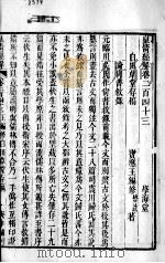皇清经解  卷243至卷246（ PDF版）