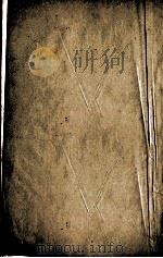 皇清经解  卷264至卷266（ PDF版）