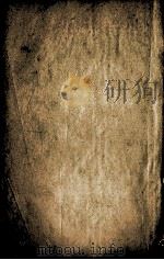 皇清经解  卷267至卷270（ PDF版）