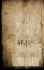 皇清经解  卷271至卷276（ PDF版）