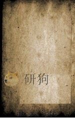 皇清经解 卷277至卷281 PDF电子版封面 (清)阮元辑