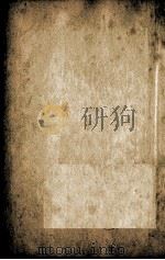 皇清经解  卷293至卷296（ PDF版）
