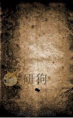 皇清经解 卷330至卷334 PDF电子版封面 (清)阮元辑