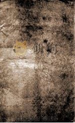 皇清经解  卷340至卷344（ PDF版）