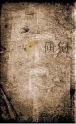 皇清经解  卷345至卷348（ PDF版）