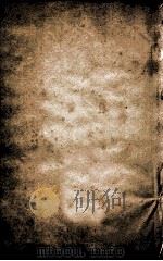 皇清经解  卷359至卷365（ PDF版）